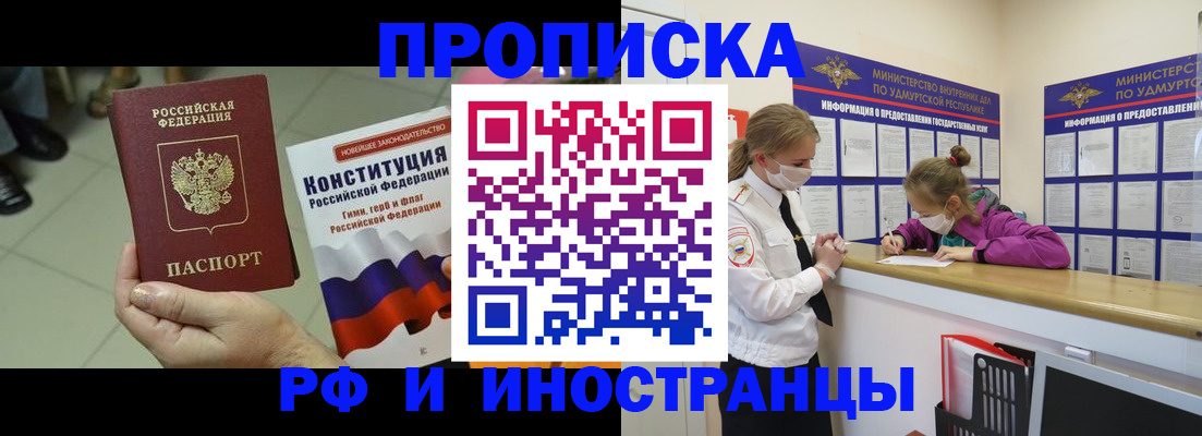 временная регистрация в Шарыпово