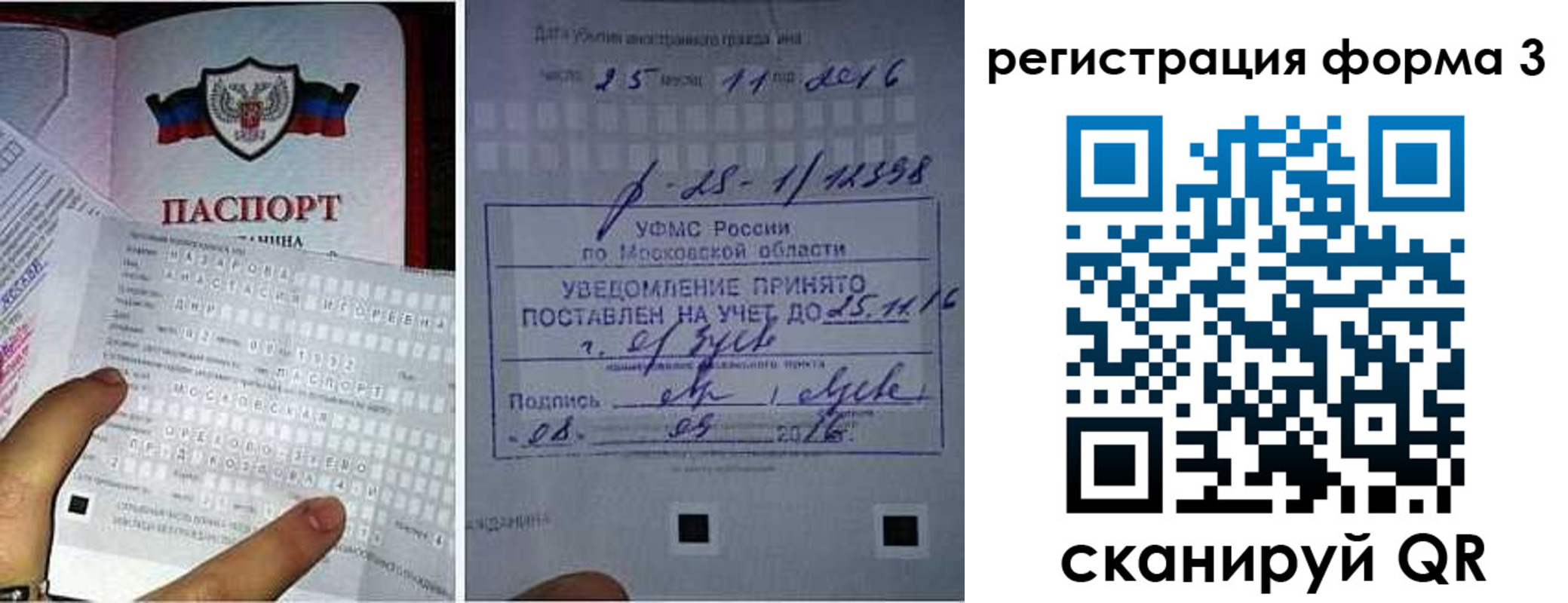 прописка в квартире в Шарыпово