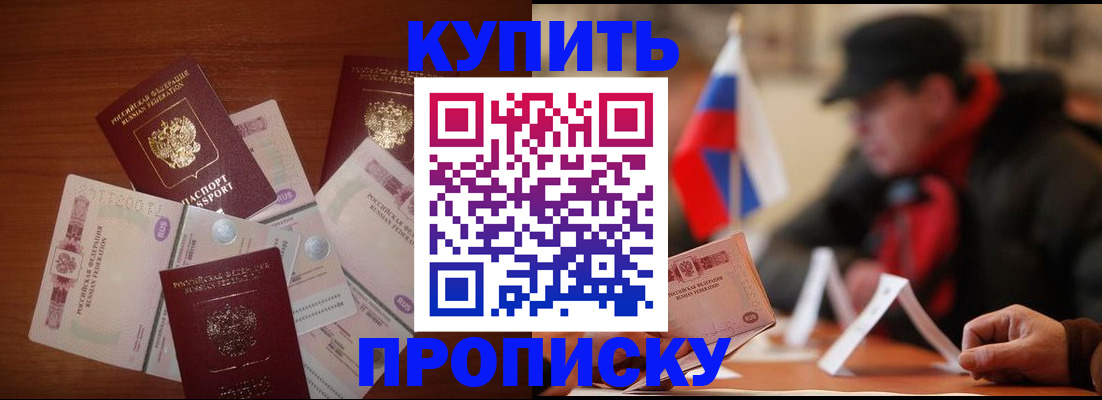 регистрация в Шарыпово