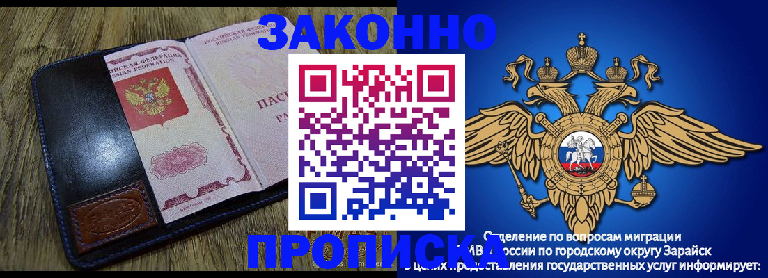 прописка в квартире в Шарыпово