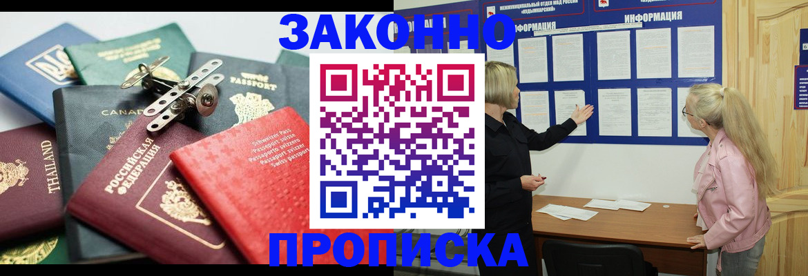 где прописаться в Шарыпово