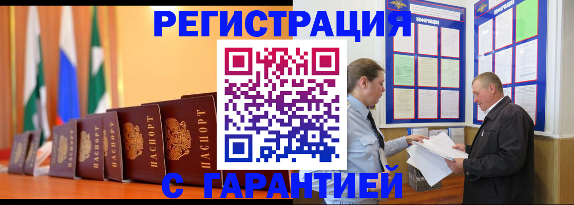 временная регистрация адрес в Шарыпово