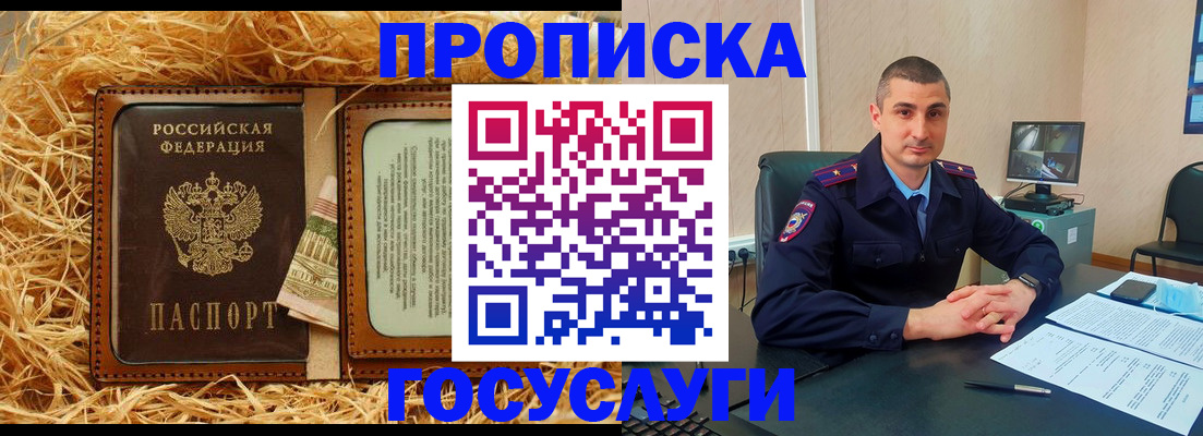 прописка в квартире в Шарыпово